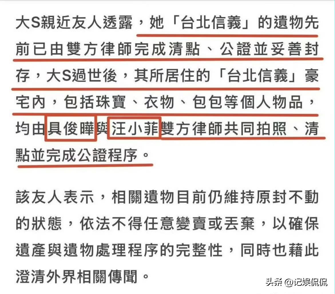 关于大 S 的遗产问题，终于有人看不下去，出来说真话了！

什么小 S 把姐姐奢