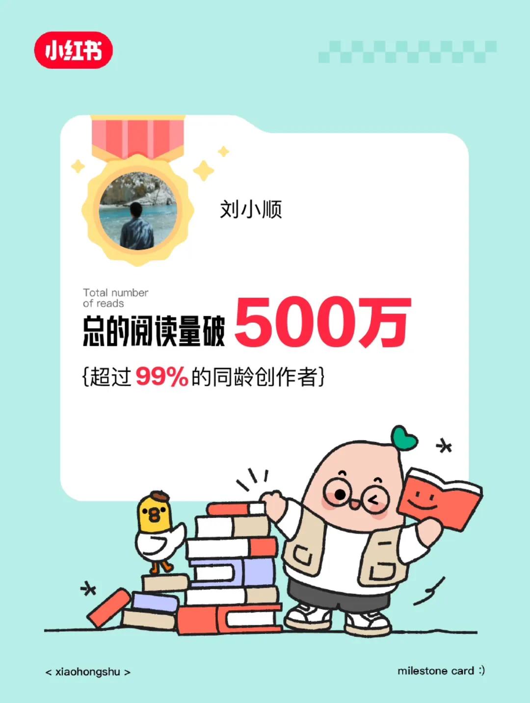 因为我完全没有精力做小红书，也不用靠小红书赚钱，所以我平时只是把发在其他主力平台