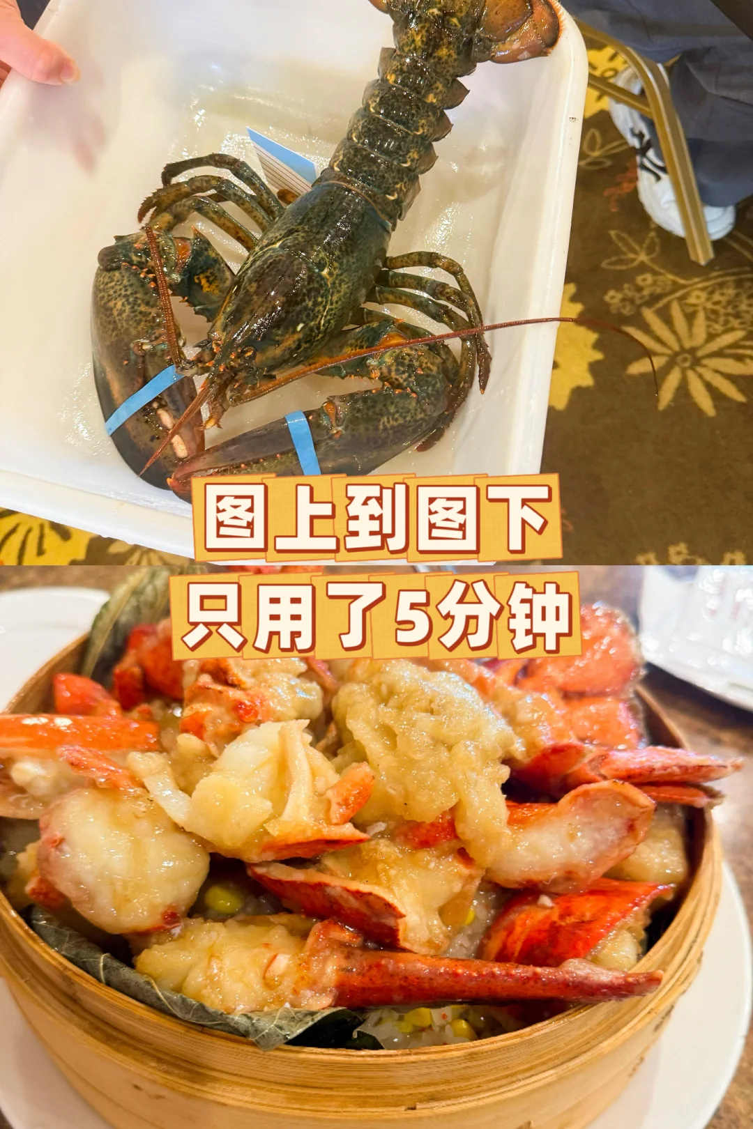 🇨🇦何源记龙虾怀疑是提前做好的非“活”龙虾