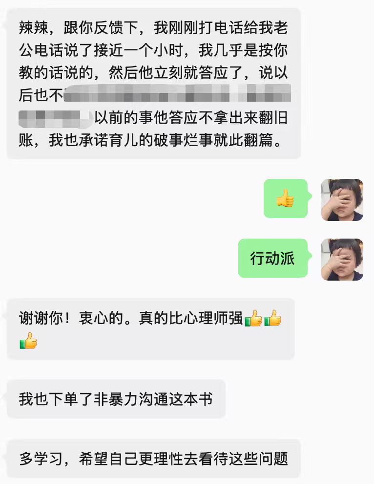 调整一下沟通方式，夫妻吵架什么的一秒就谈好了。哦或者是一小时[手指比心]马赛克部