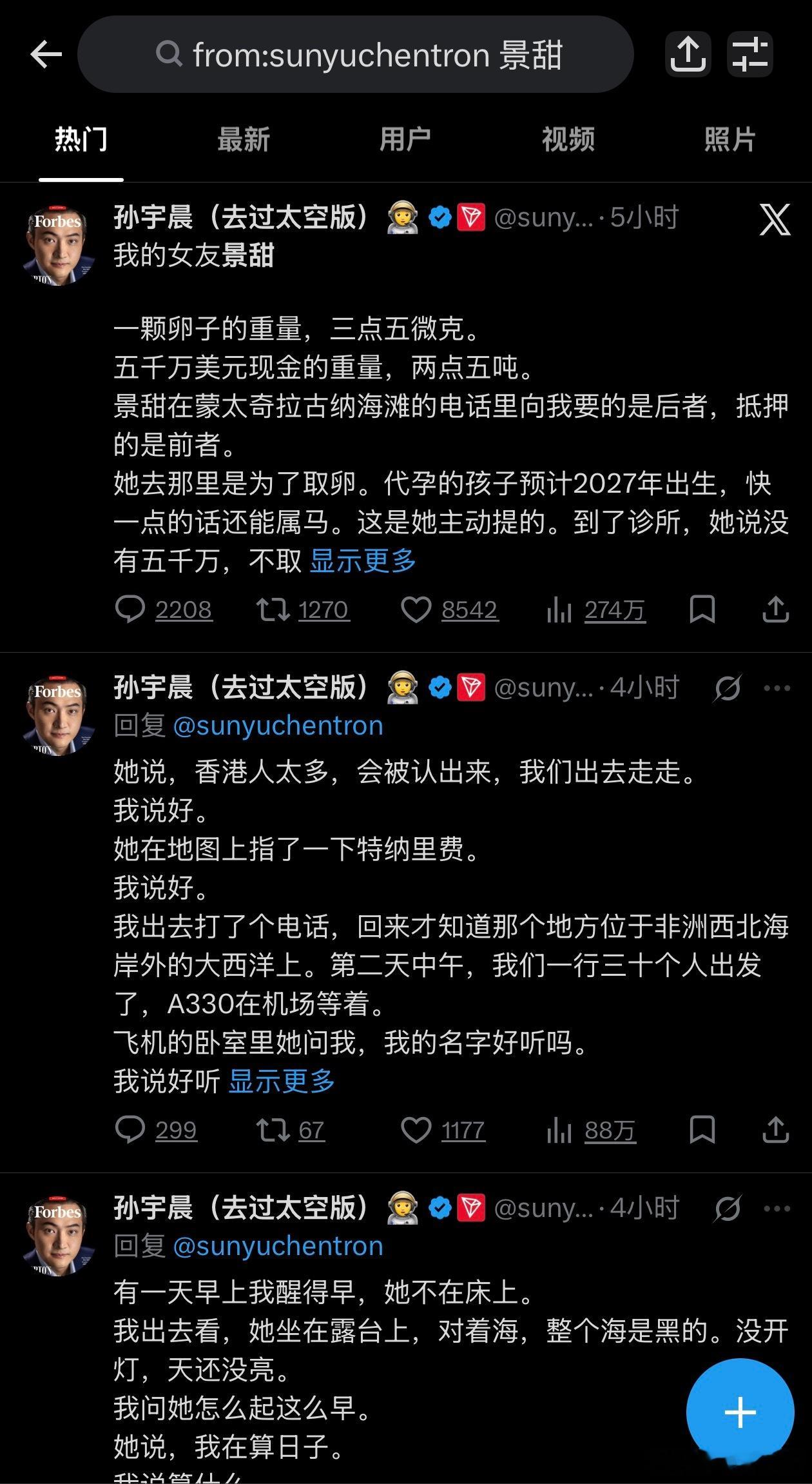 从景甜搭理孙宇晨那一刻起，景甜就输定了！反而觉得最值得讨论的，不是最后这3000