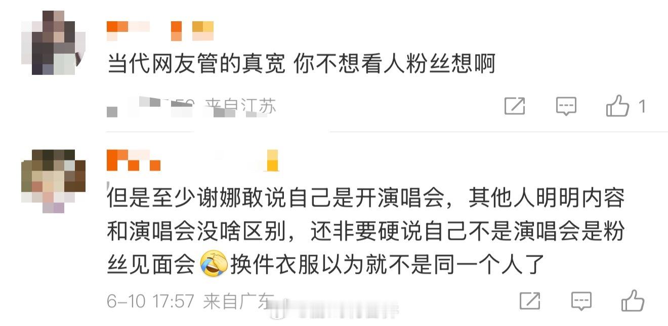 谢娜演唱会被抵制的原因总算搞懂为啥网上都不看好这场巡演了！1.打着圆梦仅一场的旗