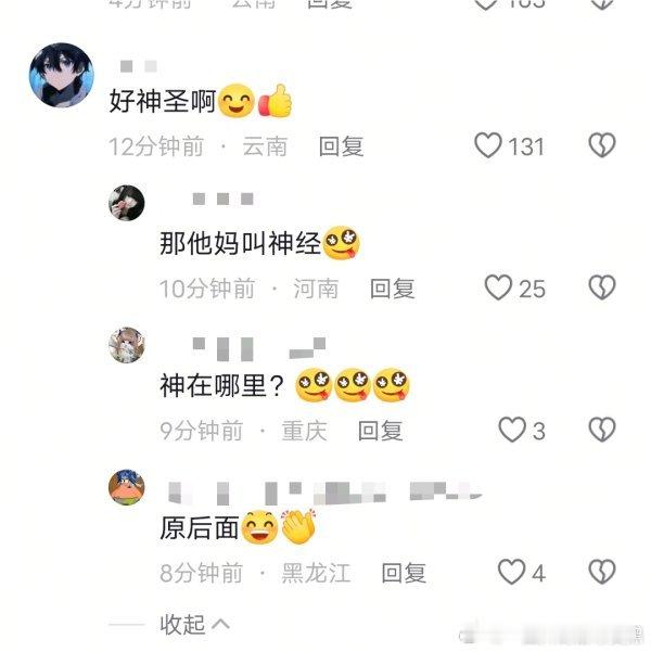 【】原视频讲的侄女来月经要庆祝，plq就开始抖机灵了，bro就这样，女的还这么说