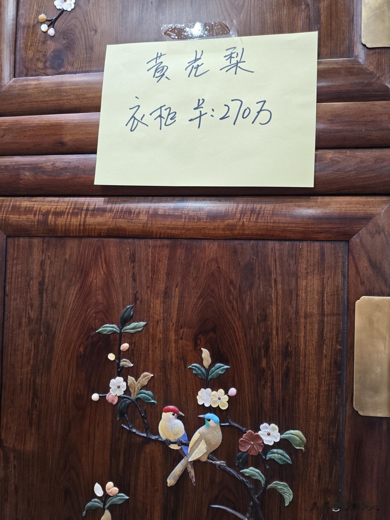 今天去到海南国际会展中心看家具展览，其中有一对四开门的黄花梨衣柜，真的非常漂亮，