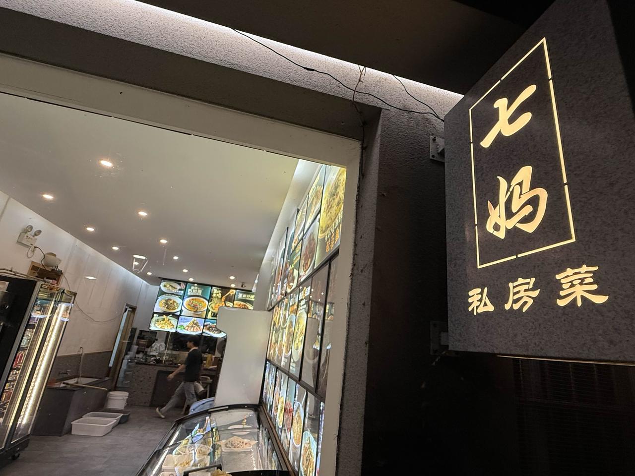 金华永康科技企业家今晚带我们来吃当地最正宗的私房菜……这家是最早的发源地餐厅，后