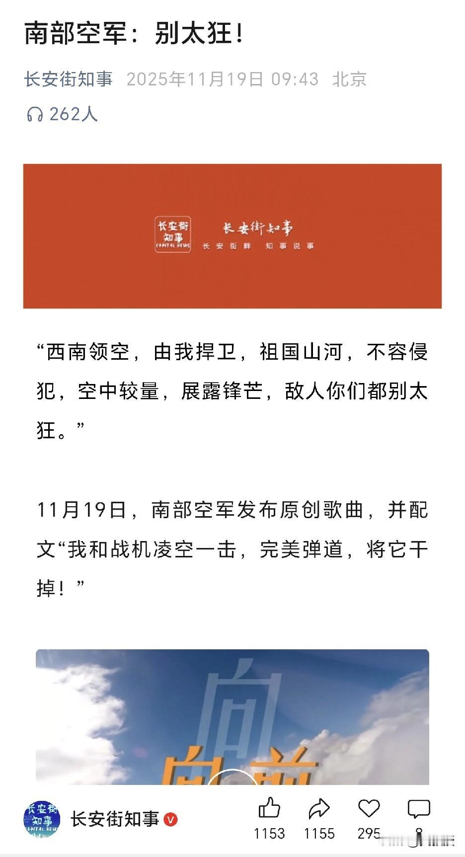 正告高市早苗：别太狂！