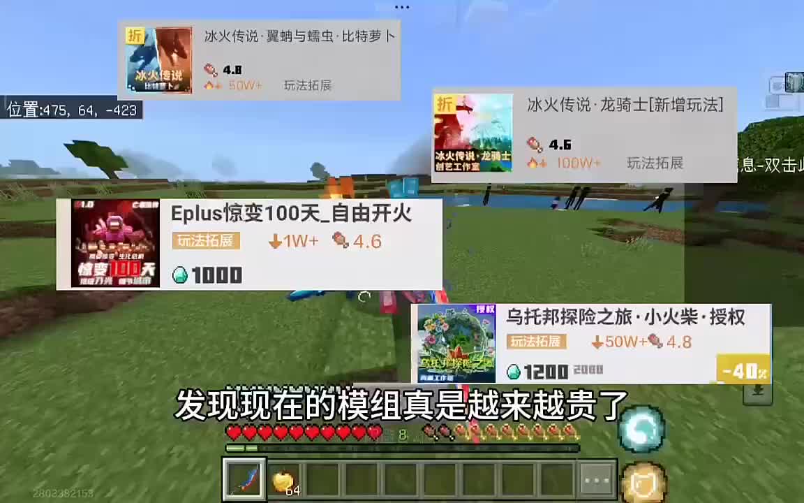 你要找的我的世界最新兑换码来了，我的世界2025年4月7日最新兑换码...