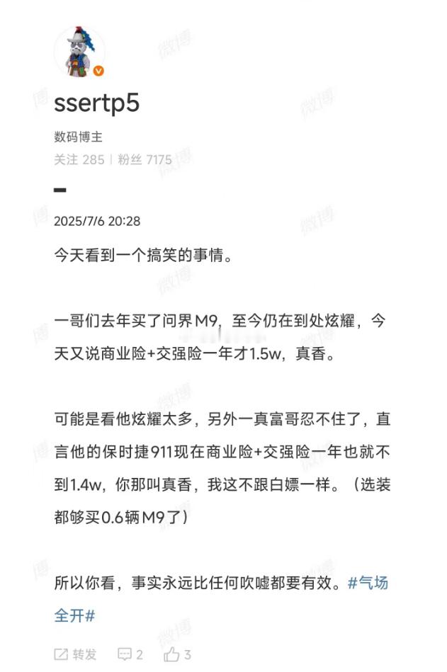 元芳，你怎么看 [馋嘴]汽场全开 新能源汽车 ​​​