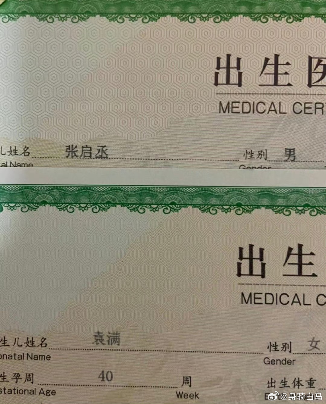 顶住压力随母姓不同姓氏却是最爱彼此的人