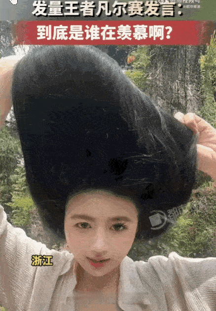 浙江女生因爆炸式浓密发量意外走红，一把头发单手根本握不住，浓密到几乎看不见发缝，