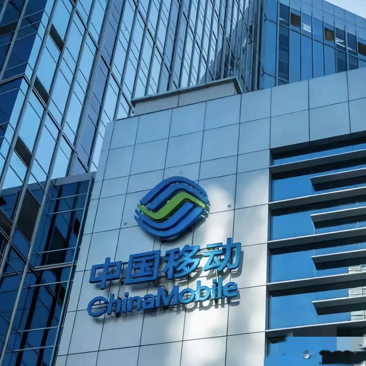 终于定了！中国移动正式发通知，所有中国移动用户注意了！从今年的4月30号开始，全