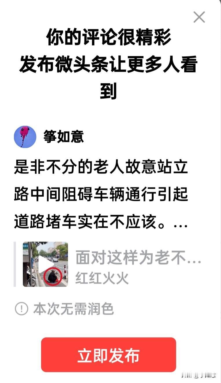 是非不分的老人故意站立路中间，阻碍车辆通行引起道路堵车实在不应该。
老人不仅不听