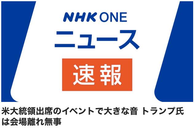 宴会场发生巨响，特朗普紧急撤离。
美国CNN电视台在快讯中报道称，25日晚在白宫