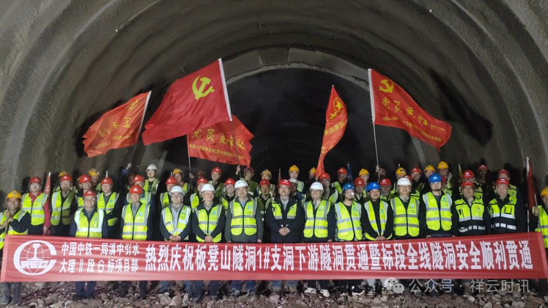 喜讯！滇中引水工程大理Ⅱ段6标隧道全线贯通

滇中引水工程大理Ⅱ段6标隧道全线贯