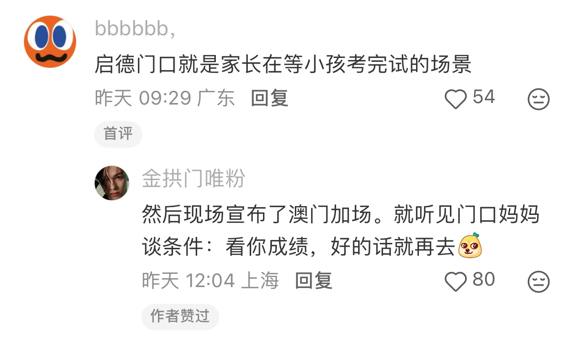 宋雨琦不仅是爱豆还是学霸 自家孩子把宋雨琦当做榜样怎么不算是一件好事呢 而且看演