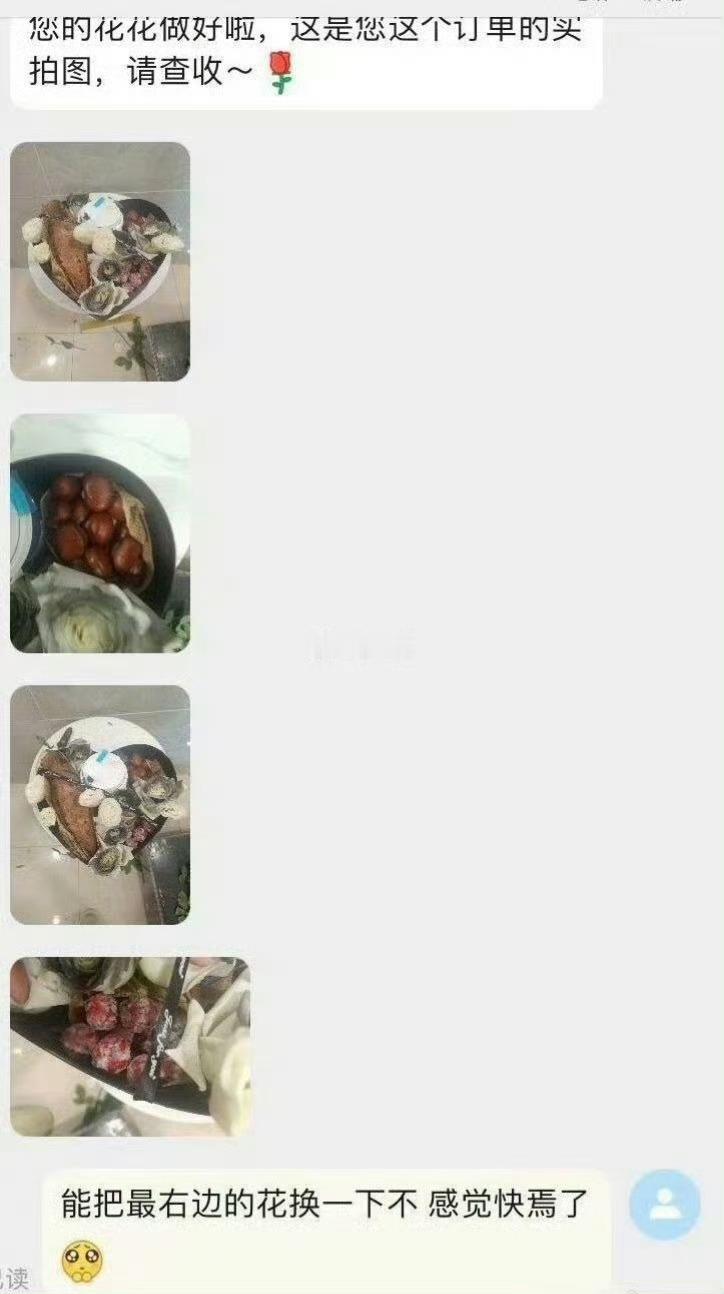 没审美的人不许开花店，第一眼我还以为是垃圾桶 ​​​