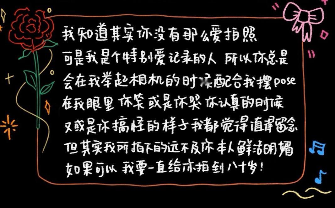 “我知道其实你没有那么爱拍照  但是因为我是一个爱记录的人  所以你总是在我举起