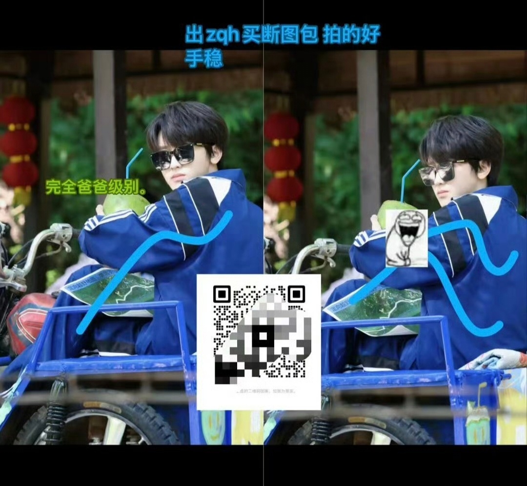 左奇函蓝衣墨镜路透～ 