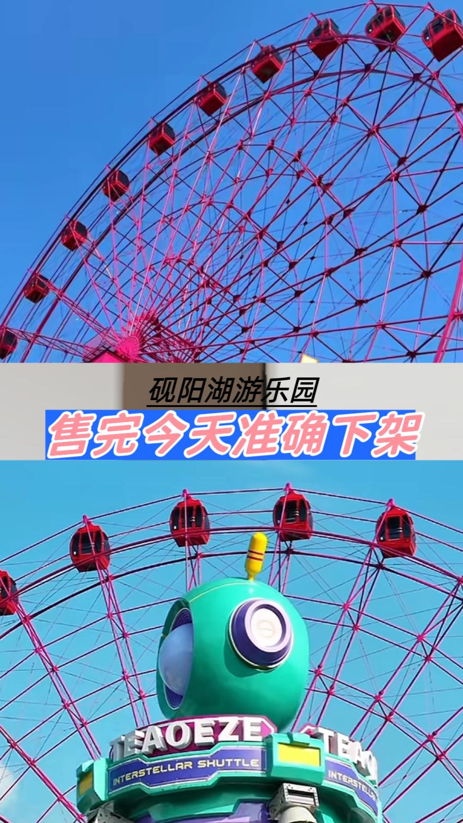 #摩天轮🎡下的风景 #玩转高空项目品味人生百态 #玩的就是心跳要的就是胆量 #