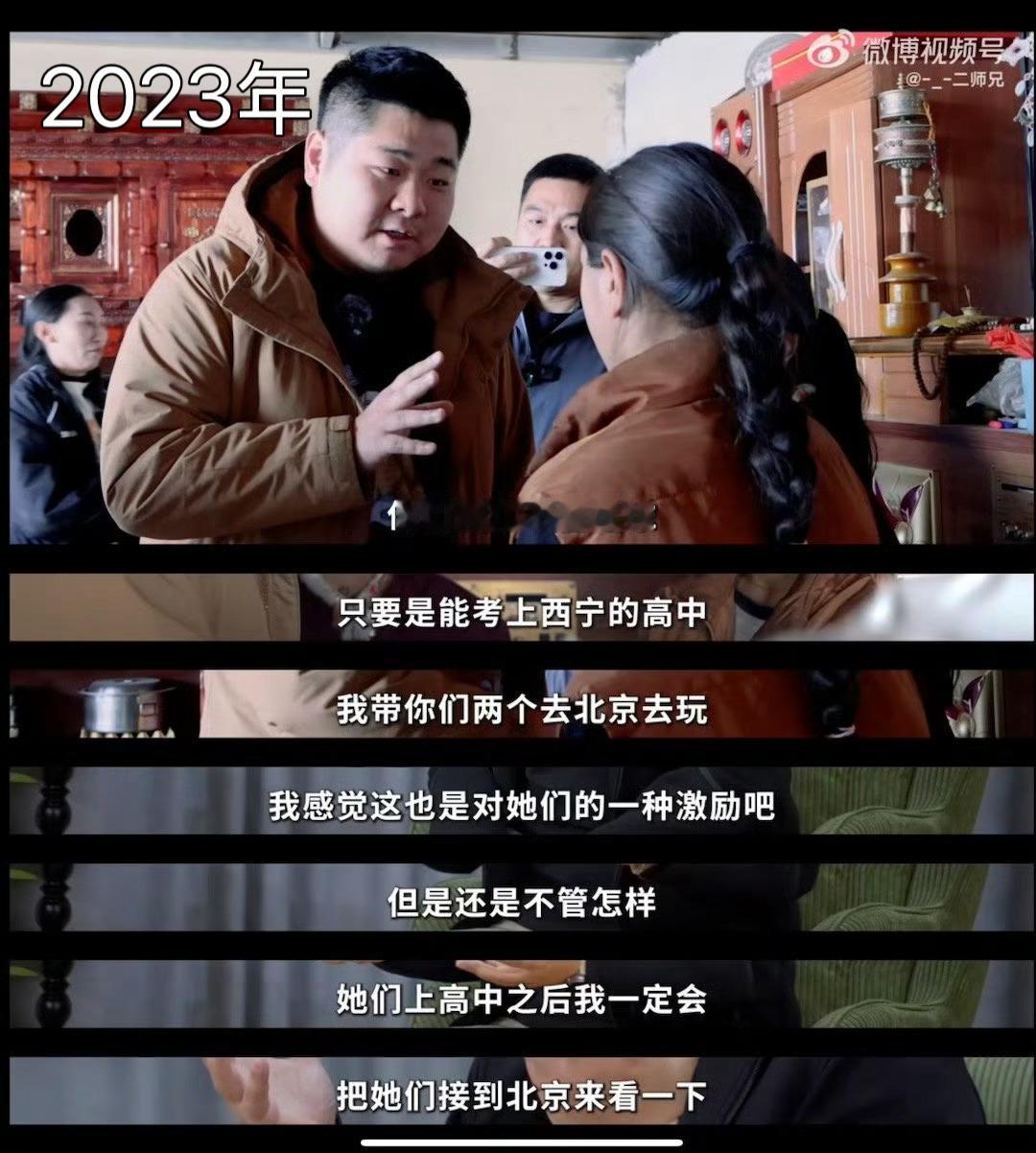 刚刚发了带玉树孩子来北京的片子了。玉树之行做了三年，片子也拍了三年，每次发片子都