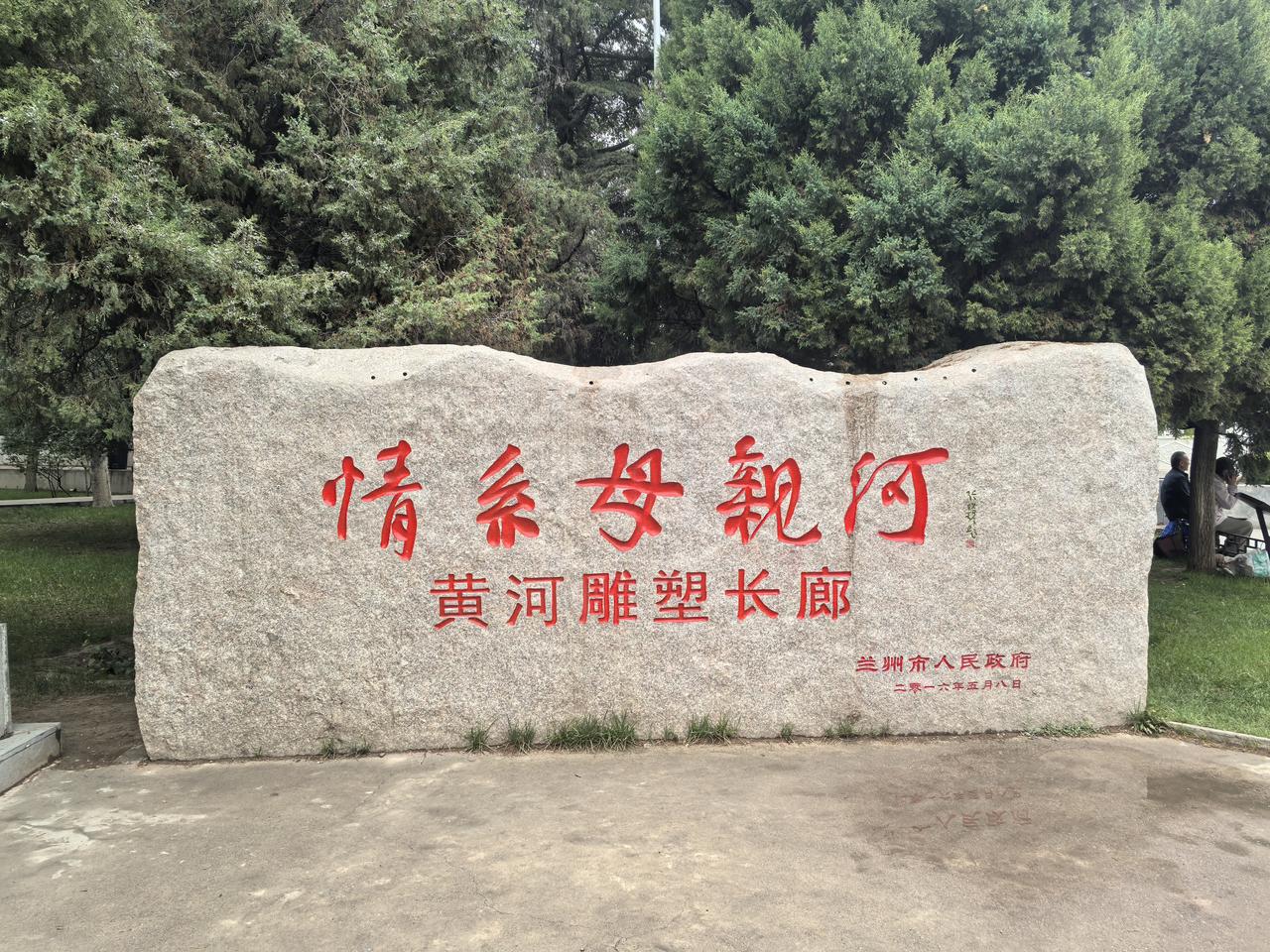 一河分四季，四季塑一城
——“金城”兰州独特魅力

[玫瑰][心][玫瑰]

兰