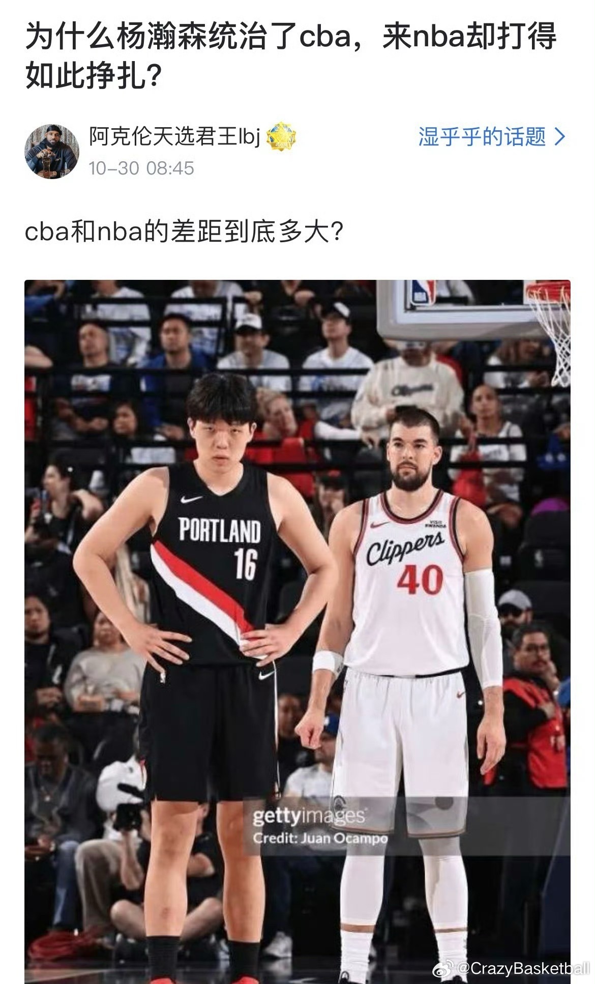 谁能回答一下詹姆斯球迷的问题：为什么杨瀚森统治了cba，来nba却打得如此挣扎？