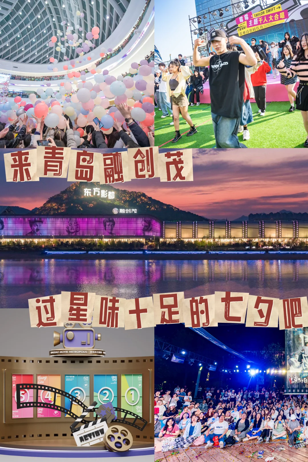 快来快来融创茂过一个星味十足的七夕节吧！