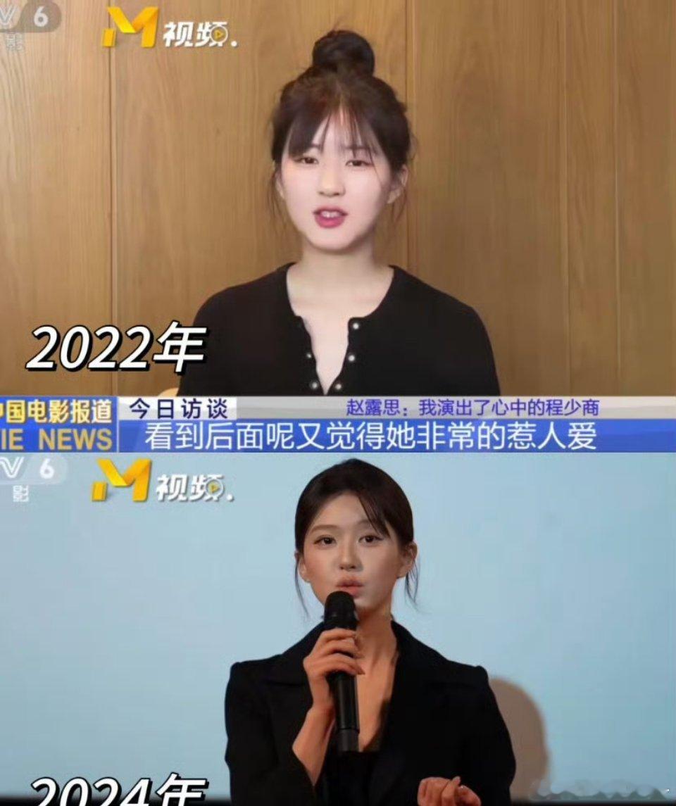 赵露思央视镜头对比居然成熟了这么多 ​​​