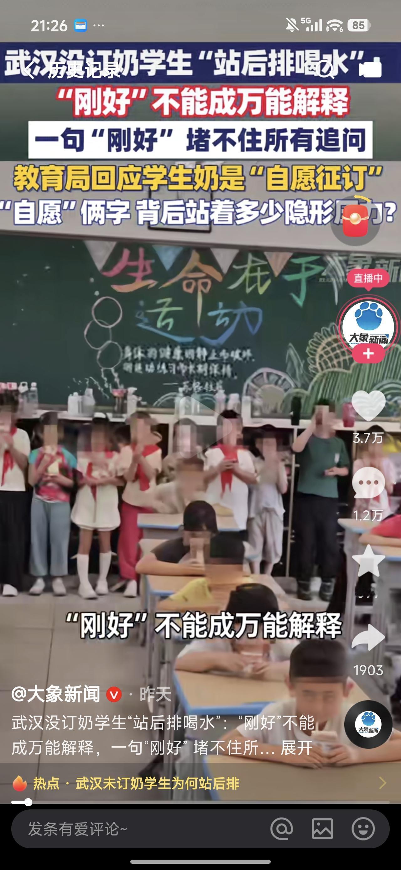 太生气了！这是几天之内第三次看到类似的新闻。

每次涉及学校收费的问题，学校都毫