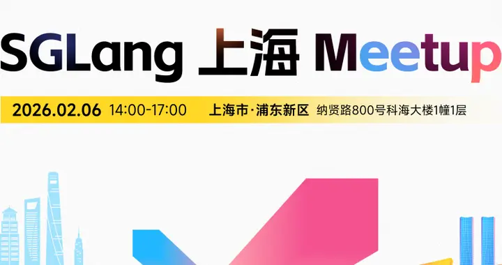 SGLang X 超长扩展、RL后训练框架、扩散语言模型等前沿技术实践