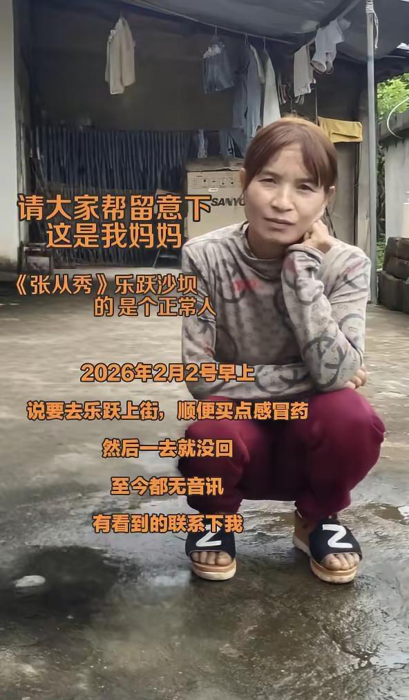 寻人启事。请大家多多帮留意下，这是我妈有看到的联系下我创作者中心 创作灵感