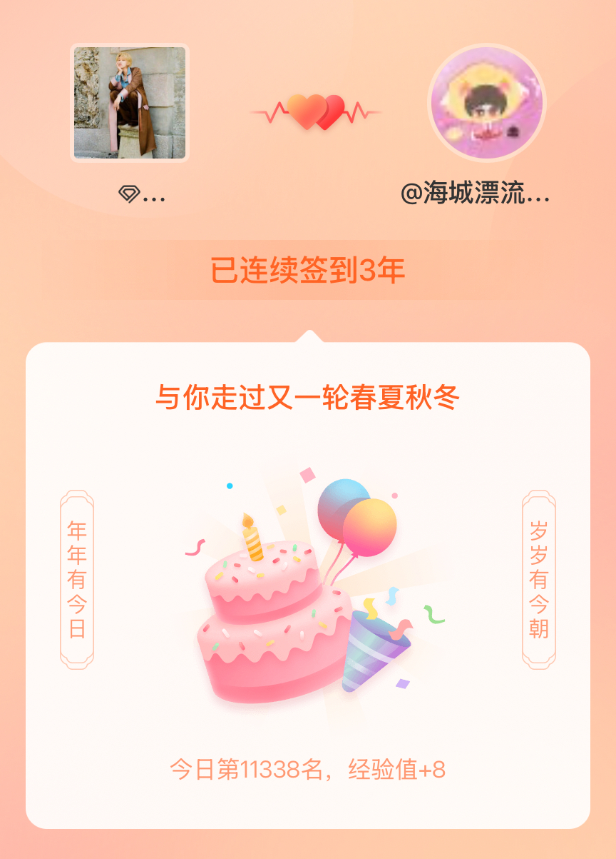 The8徐明浩[超话]我在The8徐明浩[超话]连续签到3年啦，还要一起走过很多