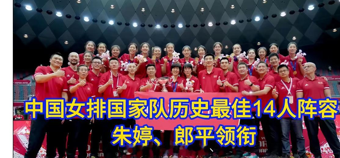 郎平 中国女排郎平时代把很多隐患盖住了，她一走，人才断层、体系中断、对手变强一起