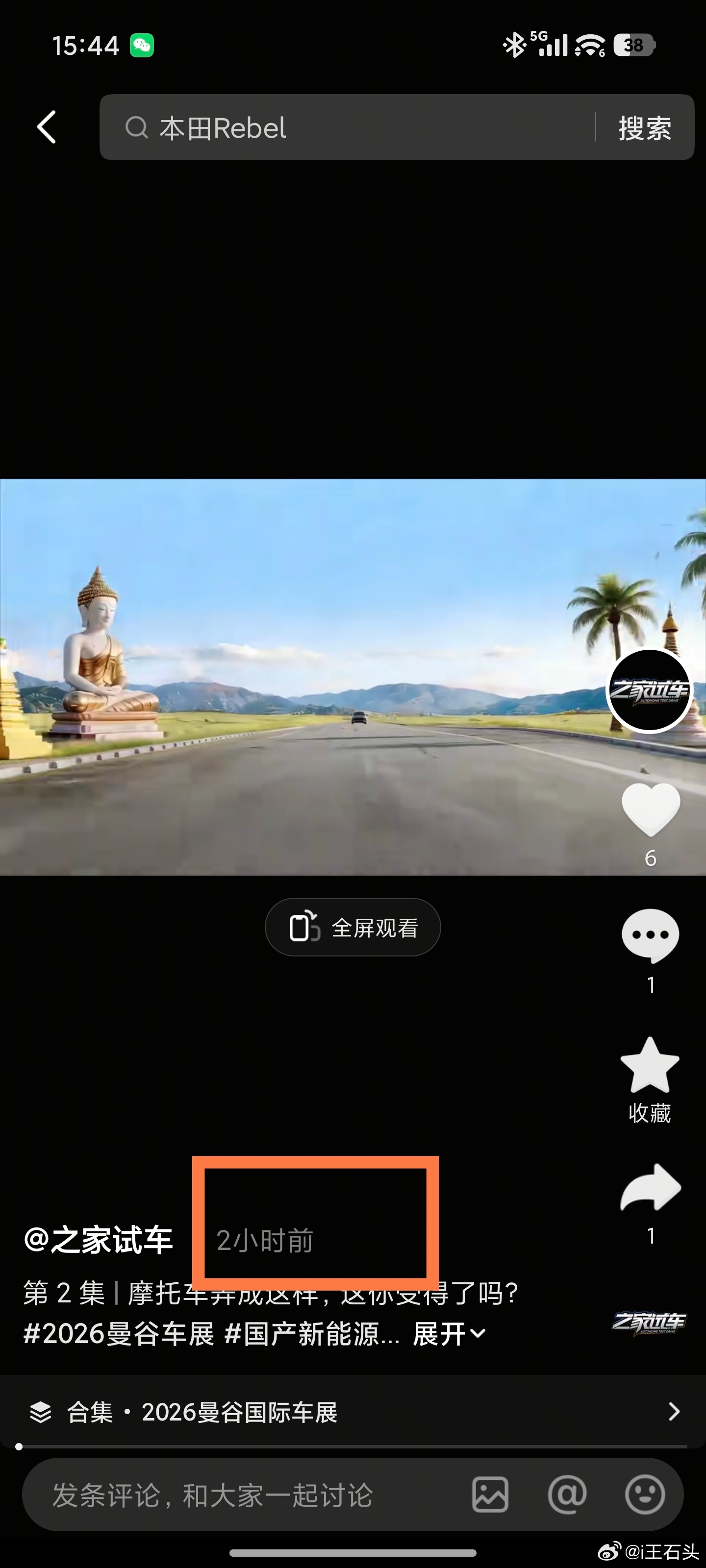 汽车之家早在1月就被点名了，然后全网被禁止关注。这次测试新一代SU7是用的“之家