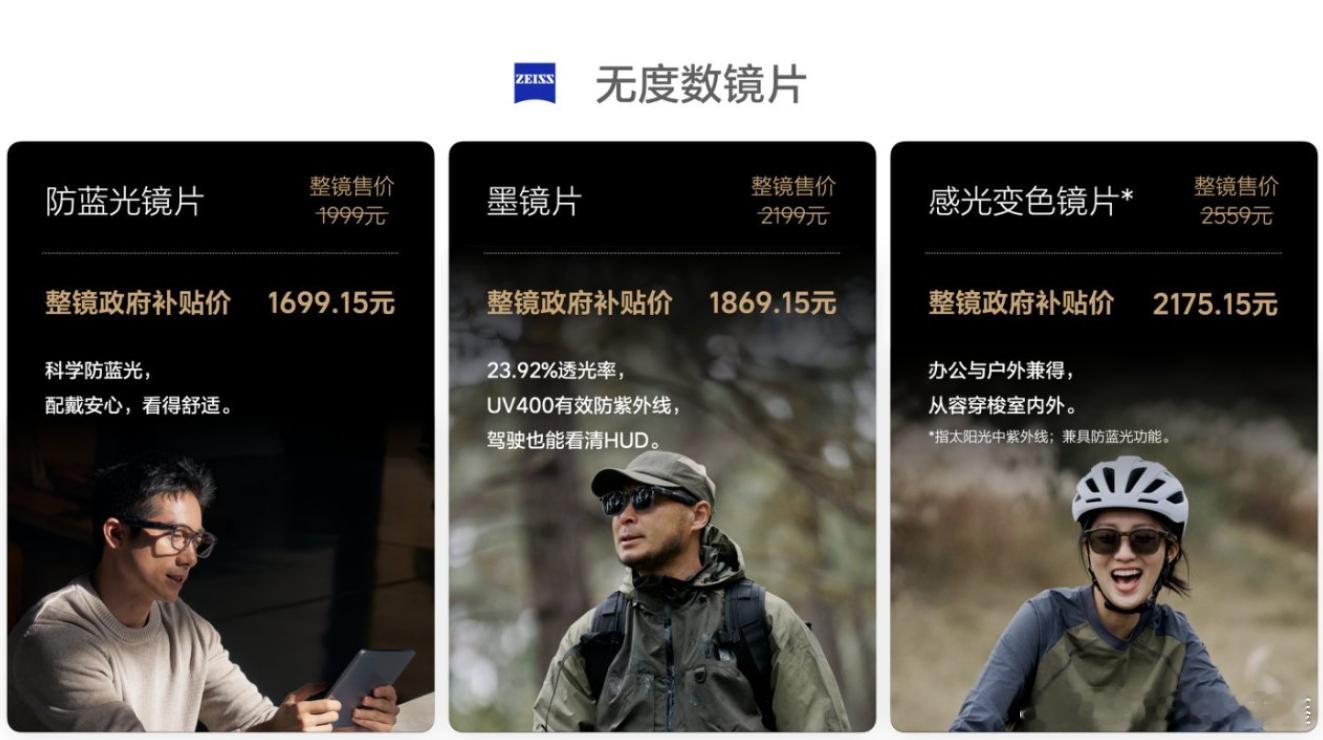 【十问十答】造汽车的理想推出的理想AI眼镜Livis有何亮点？12月3日，理想汽