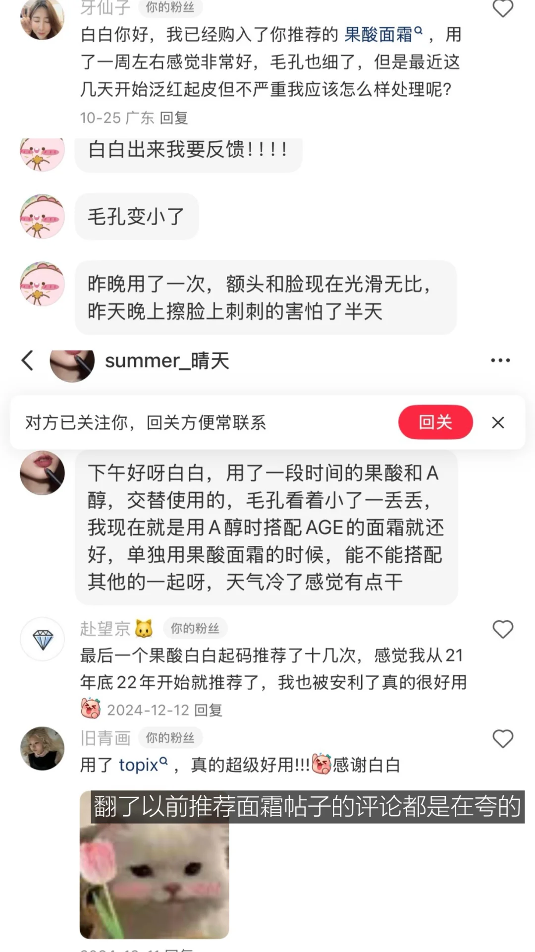 用好换头，用错烂脸，不要乱买，不要乱用！