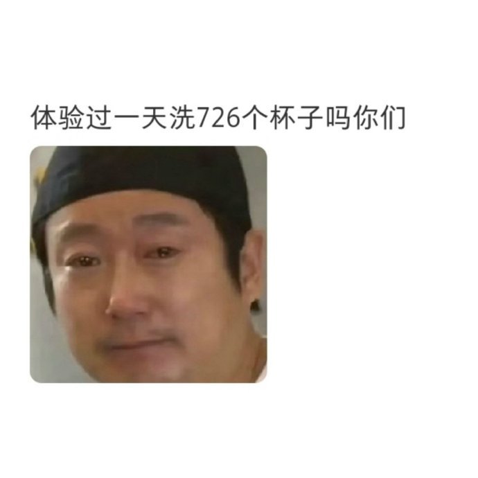服务业五一的崩溃瞬间 