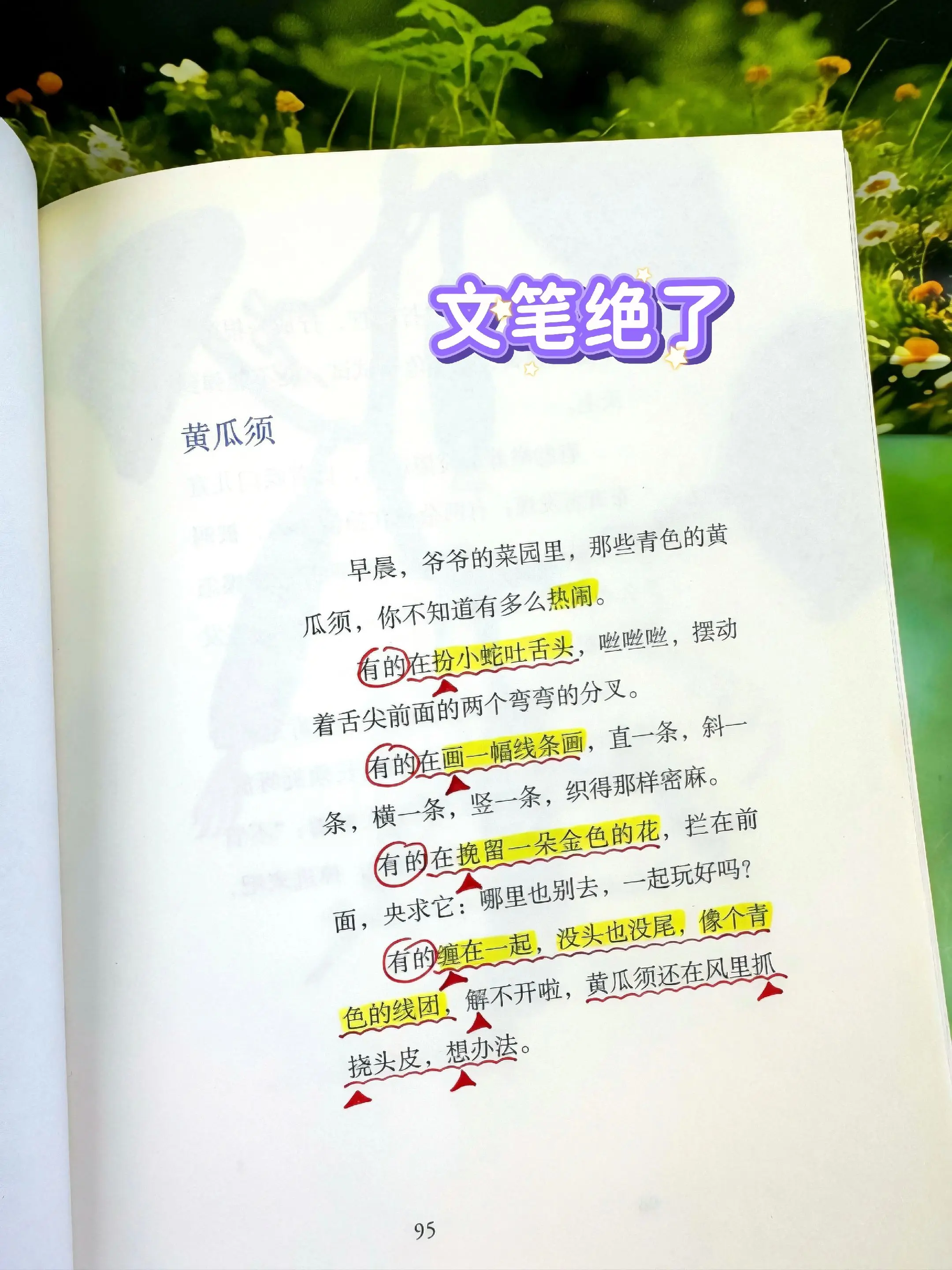 这套书让孩子的作文彻底开了窍✨。写作素材匮乏，写作文干巴巴的孩子，这套...