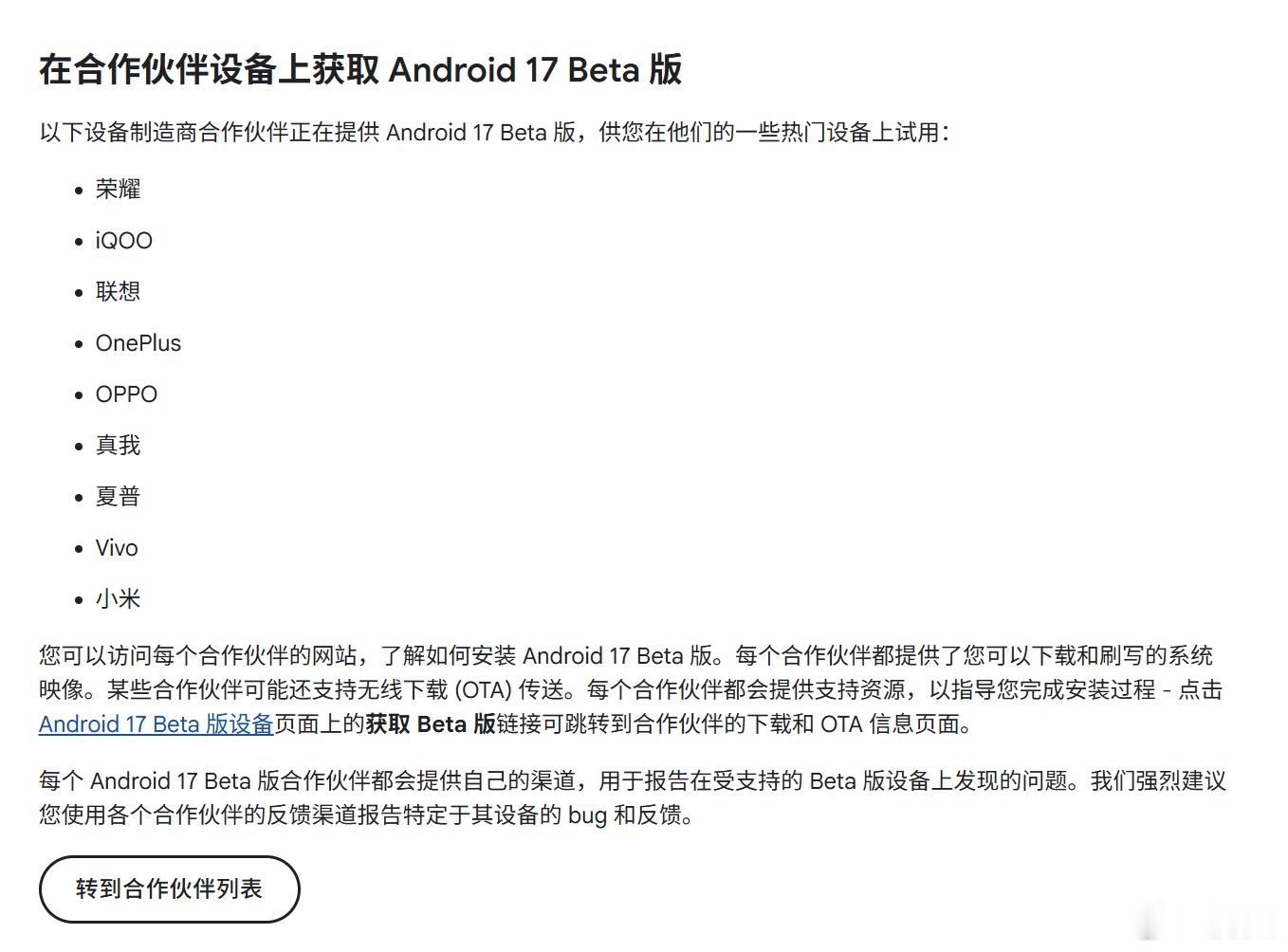 喜闻乐见的Android 17正式版来了，首发的当然就是“亲儿子”Pixel系列