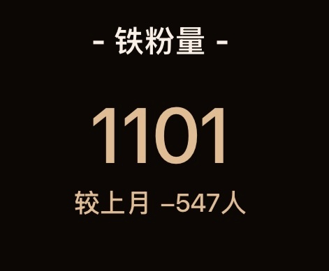 宝宝我们来续🔥好不好，断了的宝宝也来再续前🔥好不好🥺我的铁粉一直在掉我处理