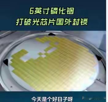重金难求，中国100%全球垄断：（上游核心原.料）一一磷化铟，比稀土更珍贵

　