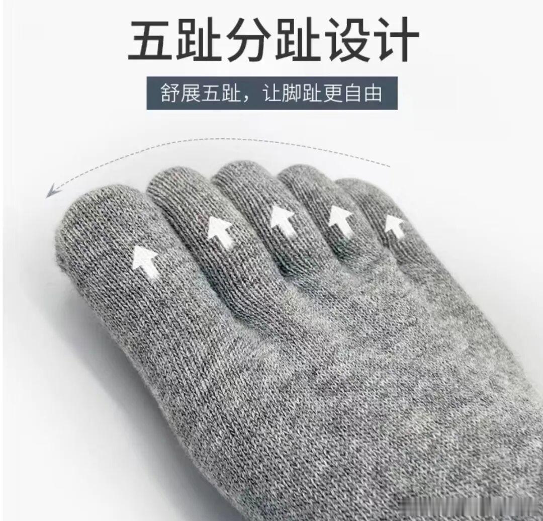 建议脚臭的都去穿五指袜五指袜，每个脚趾被袜子隔开独立，透气性好，有助于脚趾缝吸湿