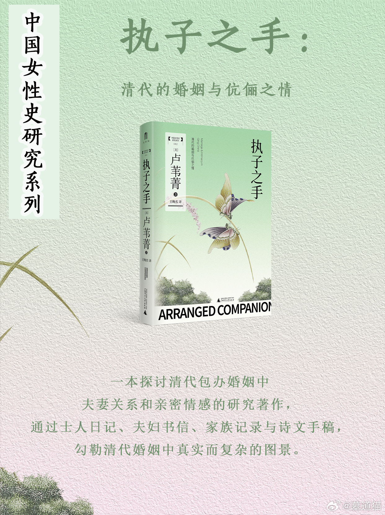 【图书抽奖】抽奖•赠书让女性史有血有肉“大学问·中国女性史研究系列”评论并转发本