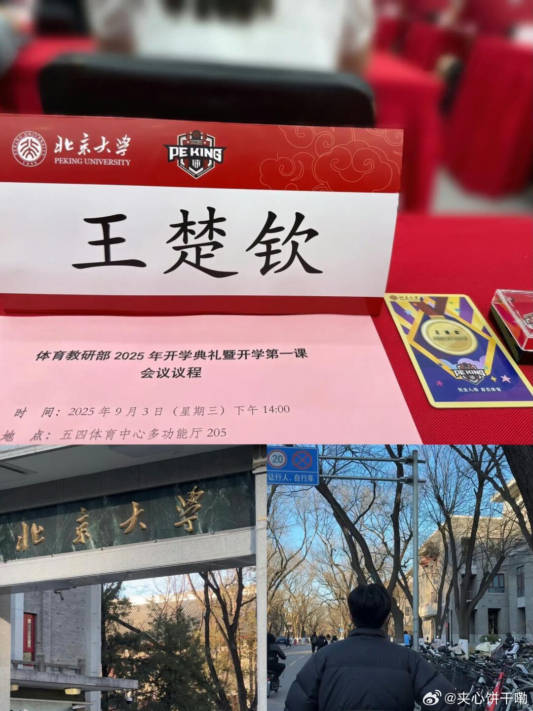 我为啥要嫉妒世乒赛32强本科还没毕业的啊英语四六级在手笑看never get u
