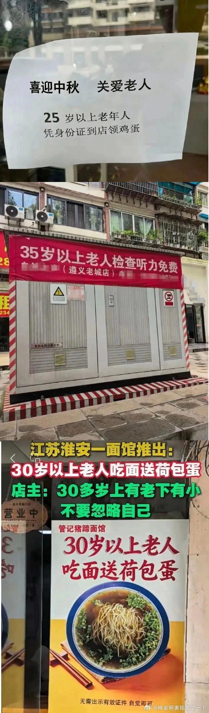 6977你是哪个阶段的老人 ​​​