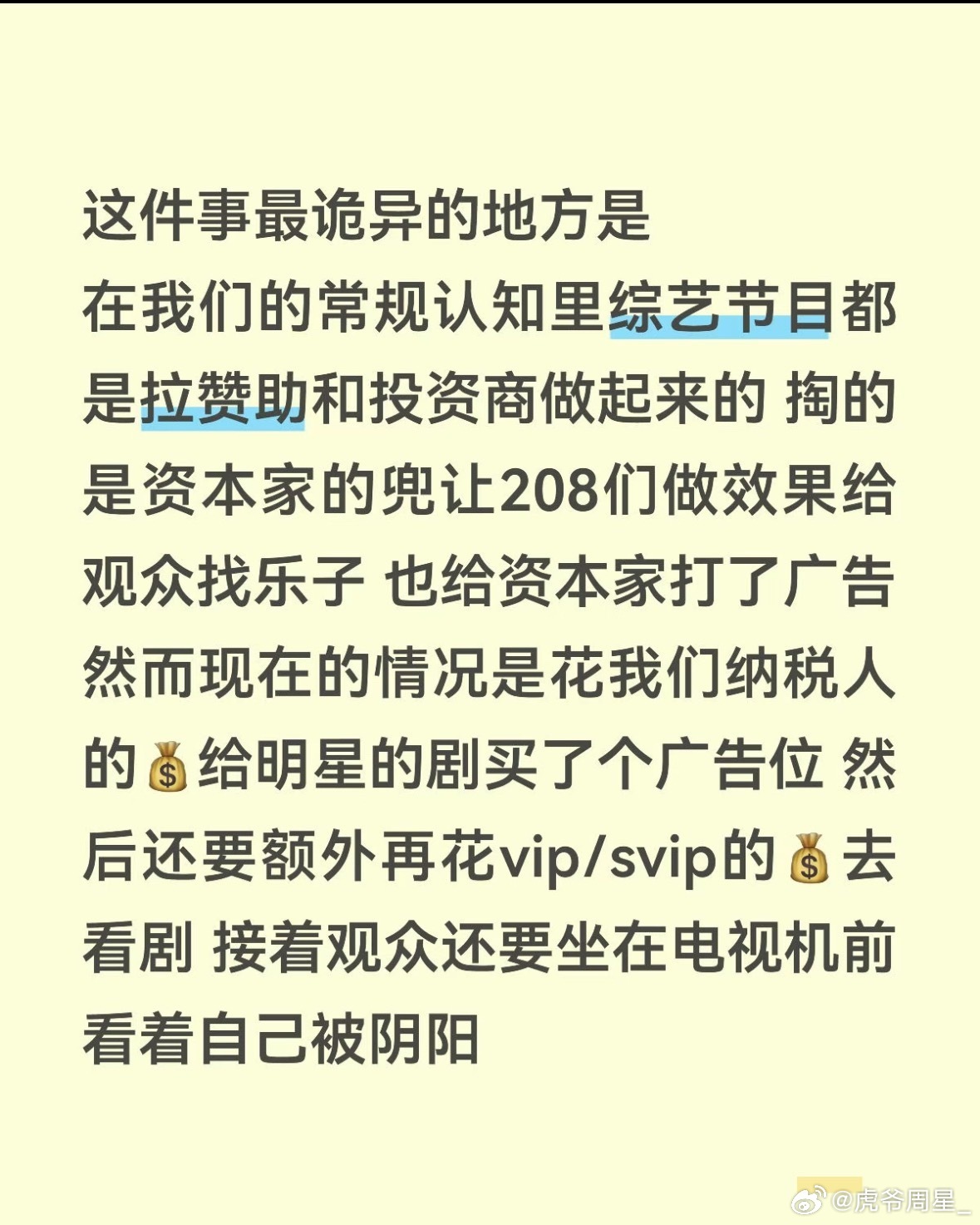 文旅宣传费 那我想问问大家，跑男有真正的带火过任何一个城市吗？我印象里只有开始的