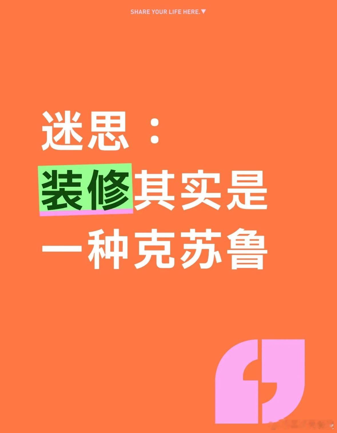 装修其实是一种克苏鲁！！！永远可以相信朱珠的审美隐形空调重塑家装美学边界