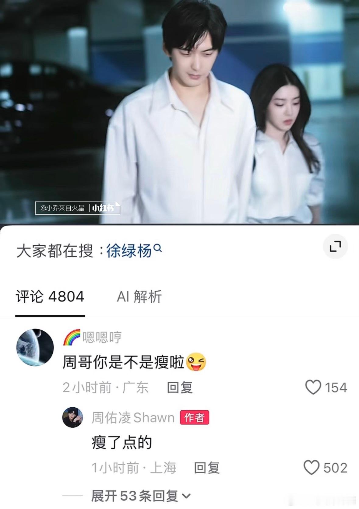 柳周cp[超话] 小两口又在打情骂俏！真的受不了[泪]你俩还是赶快去民政局领一张