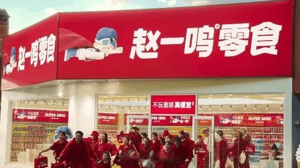 3万家门店规模下，却在一台秤上栽了跟头：赵一鸣“4块牛肉干64元、复称仅17元”