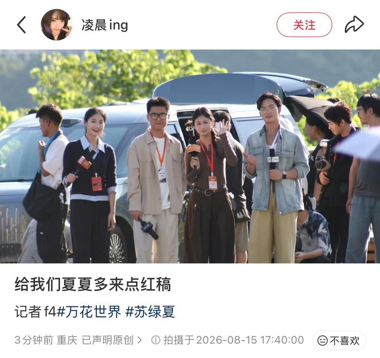 知名影后苏绿夏近日被爆与顶流鞠婧祎疑似孪生姐妹，近日苏影后己到重庆，记者，媒体也